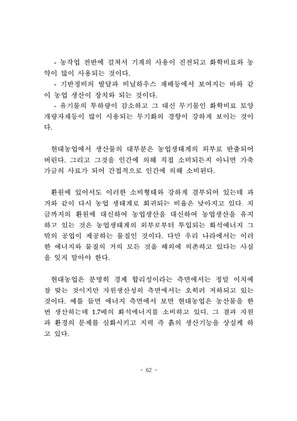 65페이지