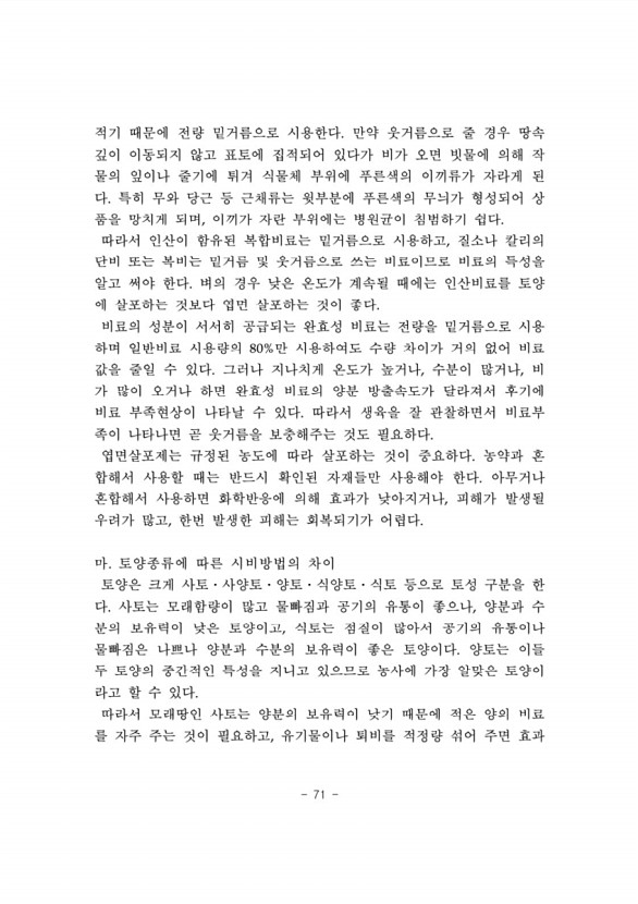 74페이지