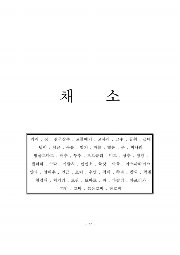 80페이지