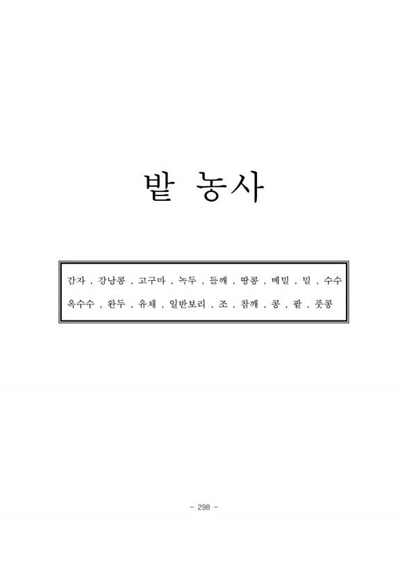 301페이지