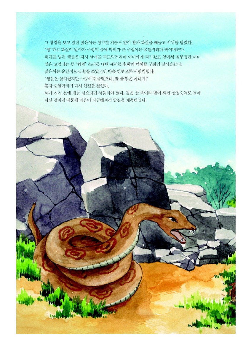 페이지