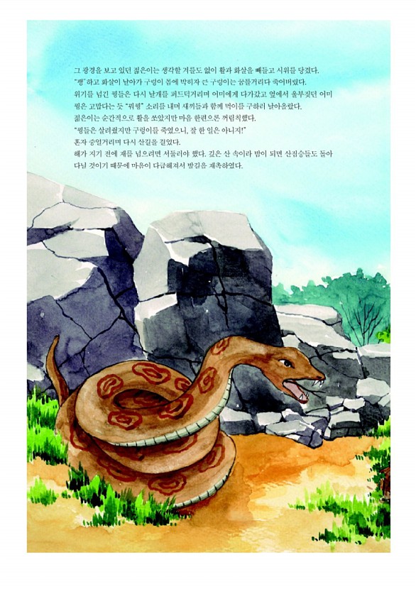 8페이지