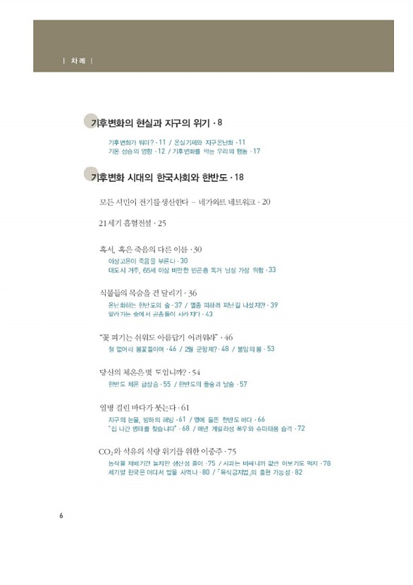 6페이지