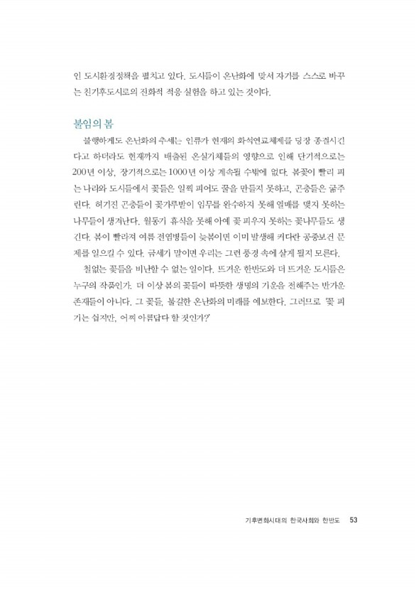 53페이지