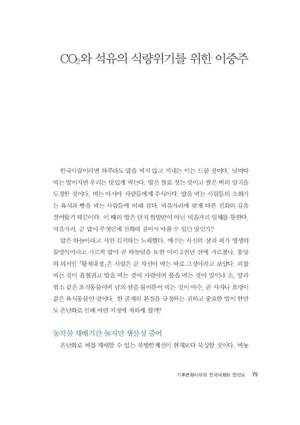 75페이지