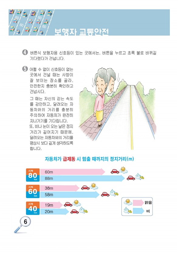 6페이지