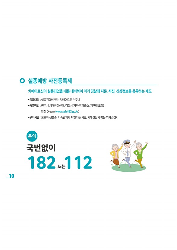 10페이지