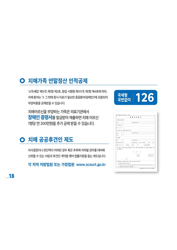 18페이지