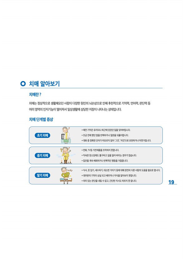 19페이지