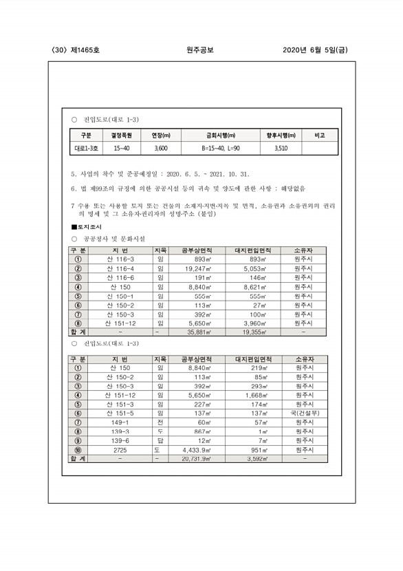 30페이지