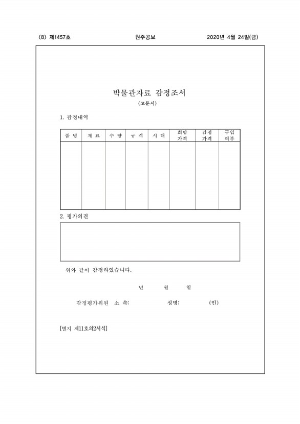 8페이지