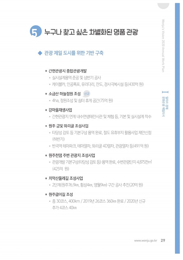 29페이지