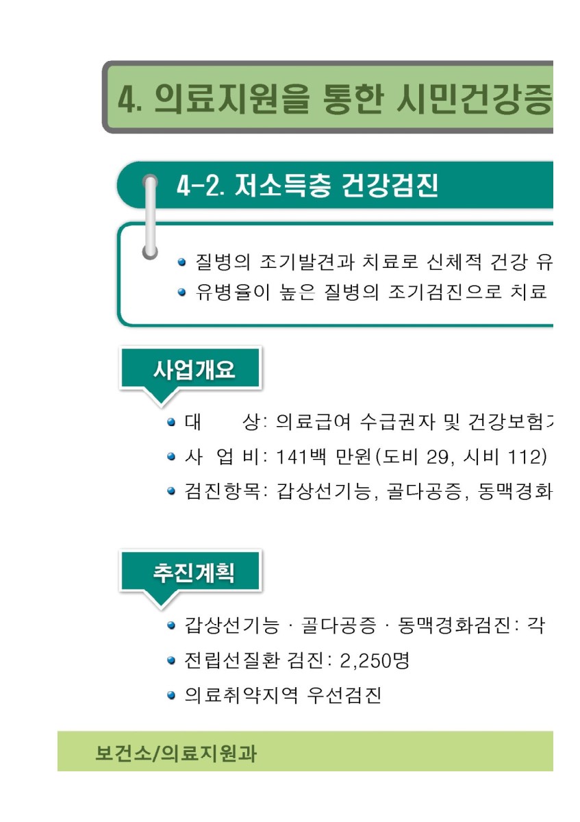 페이지