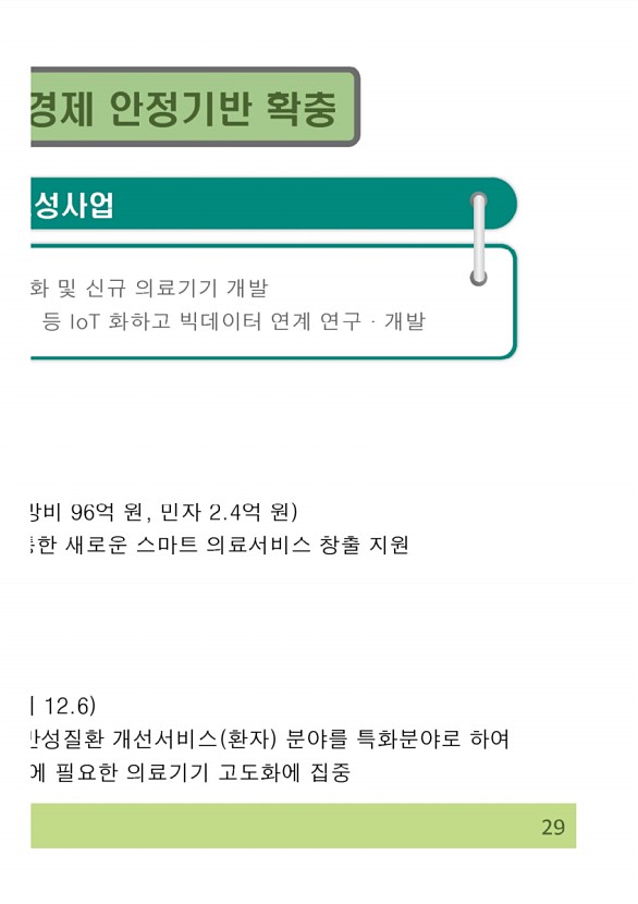 58페이지