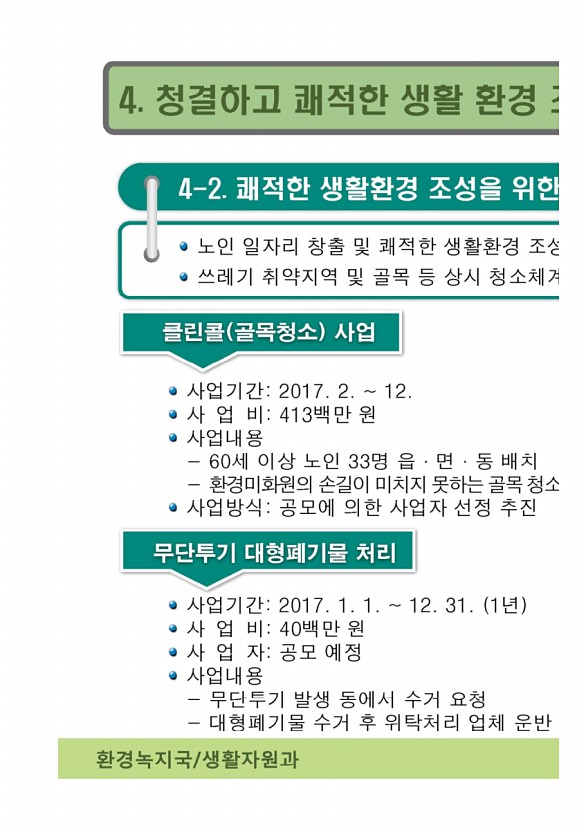 191페이지