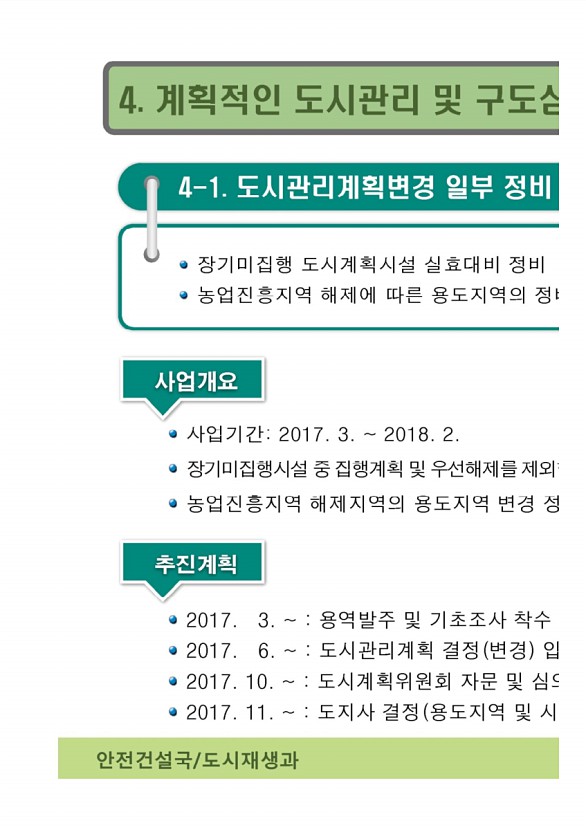 271페이지