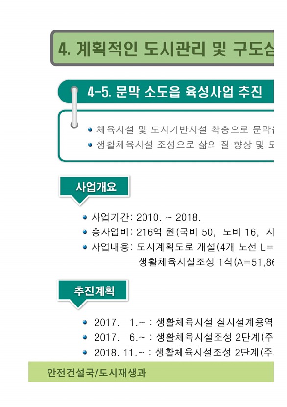 279페이지