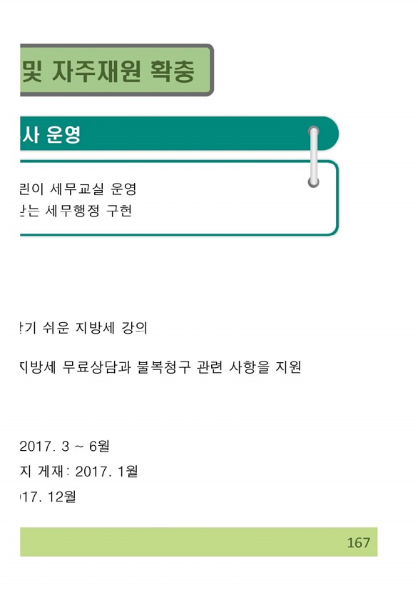 334페이지