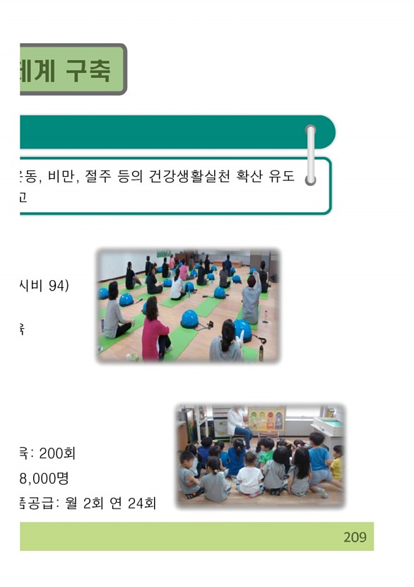 418페이지