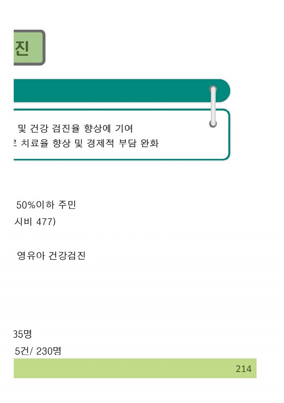 428페이지