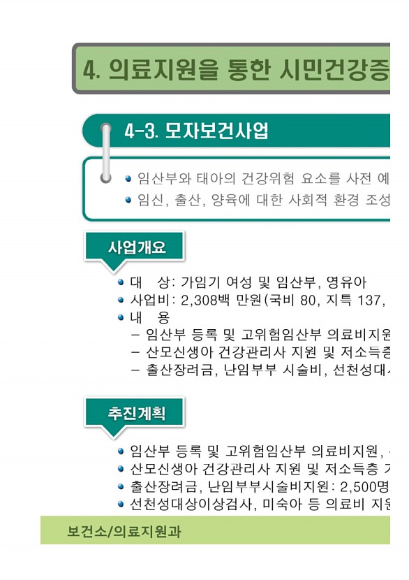 431페이지