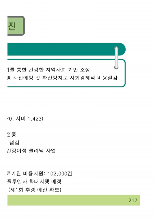 434페이지