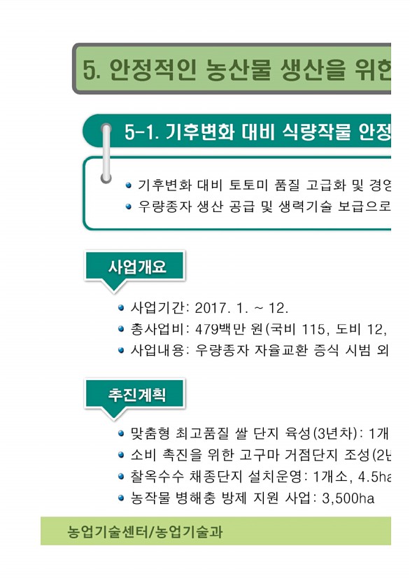 485페이지