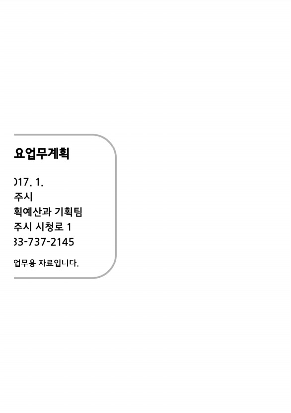 530페이지