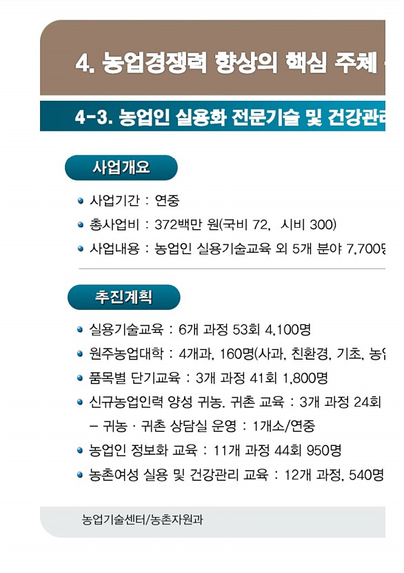 359페이지