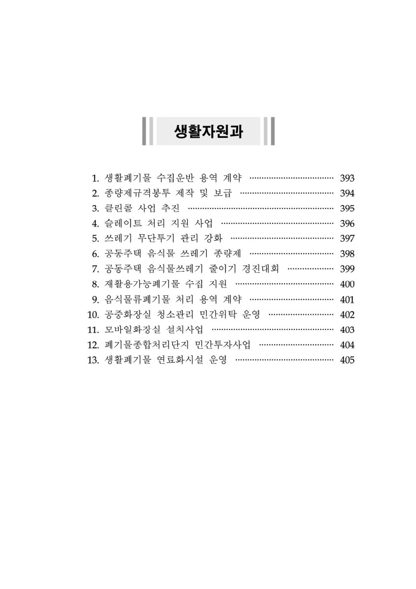 페이지