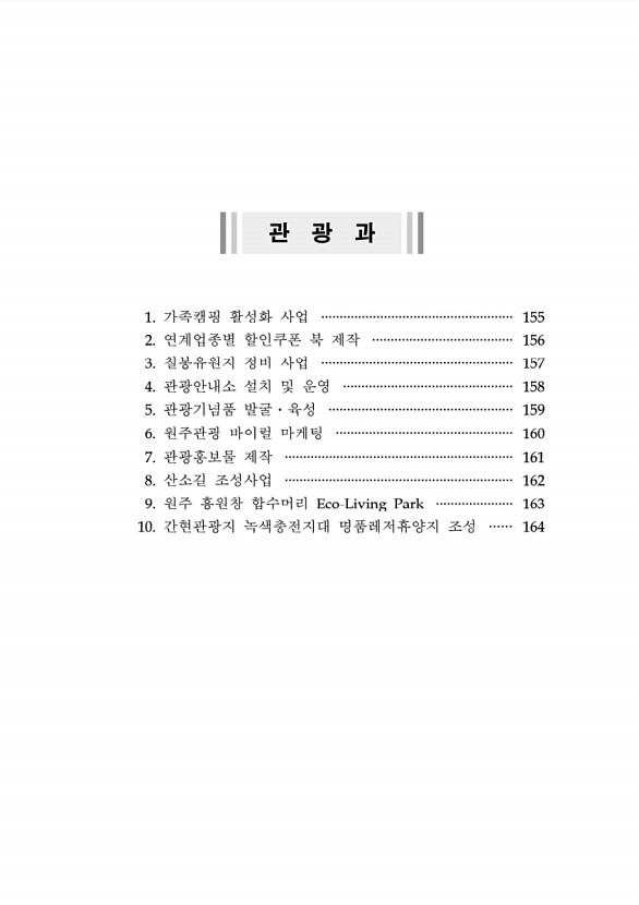 153페이지