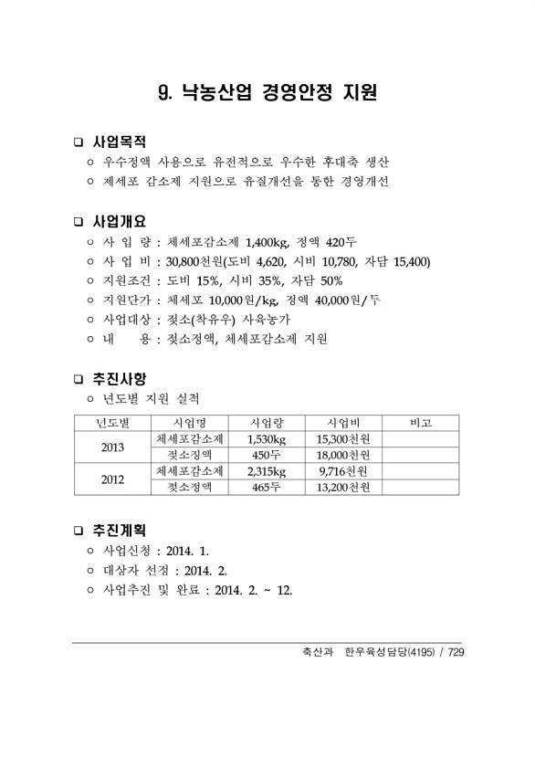 729페이지