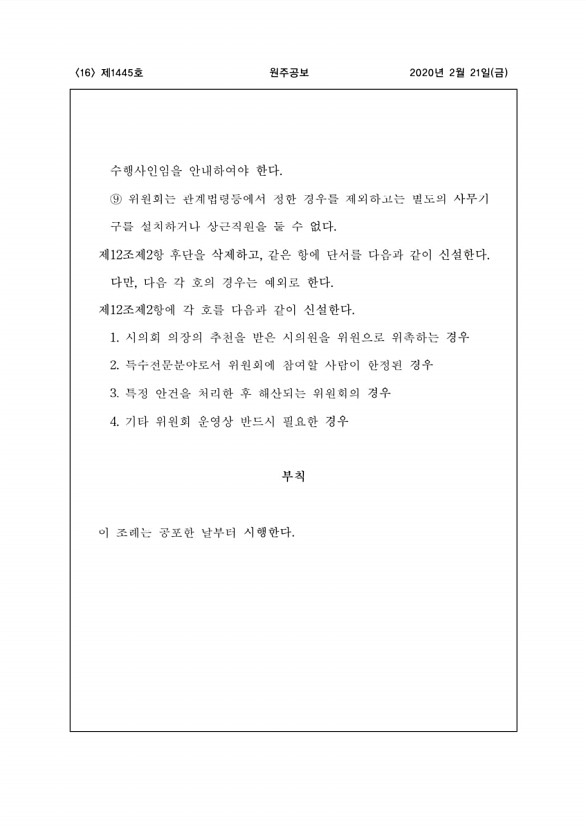 16페이지