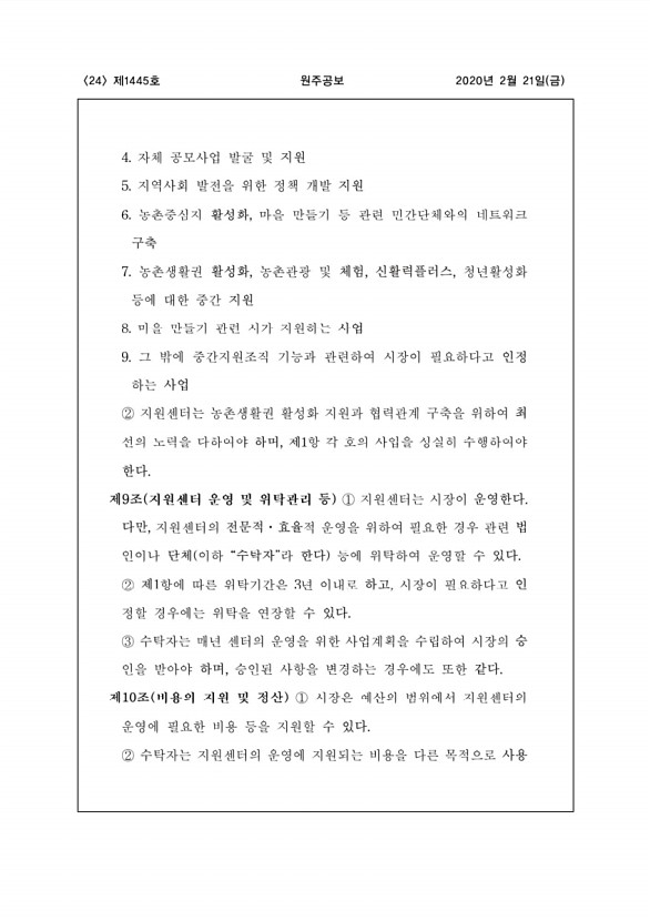 24페이지