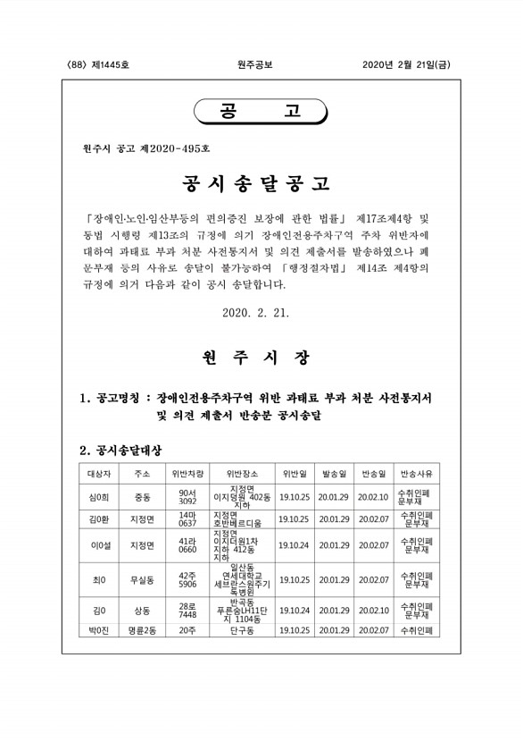 88페이지