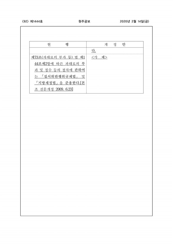 92페이지