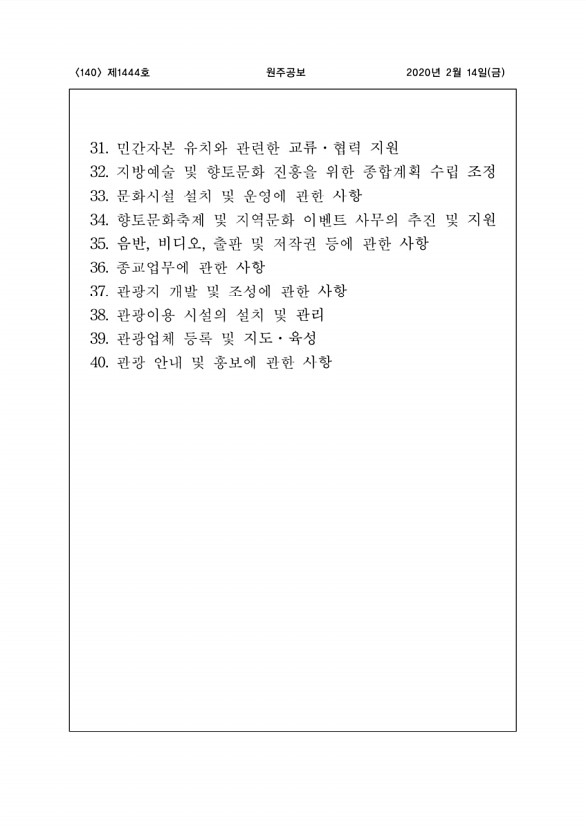 140페이지