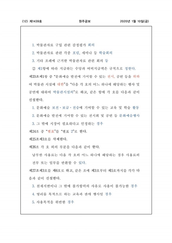 12페이지