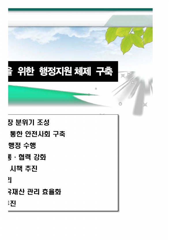 232페이지