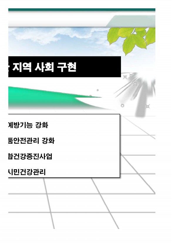 284페이지