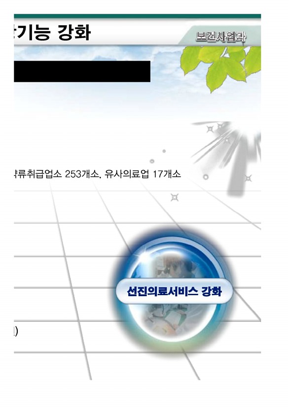 288페이지