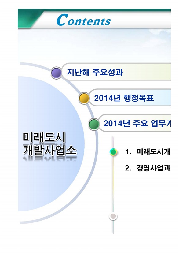 395페이지