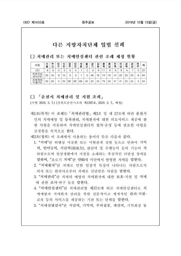 82페이지