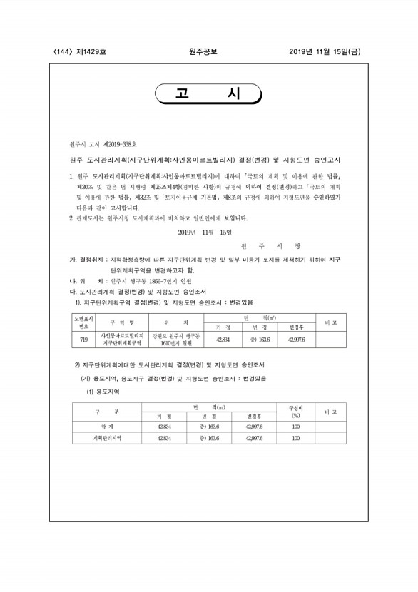 144페이지