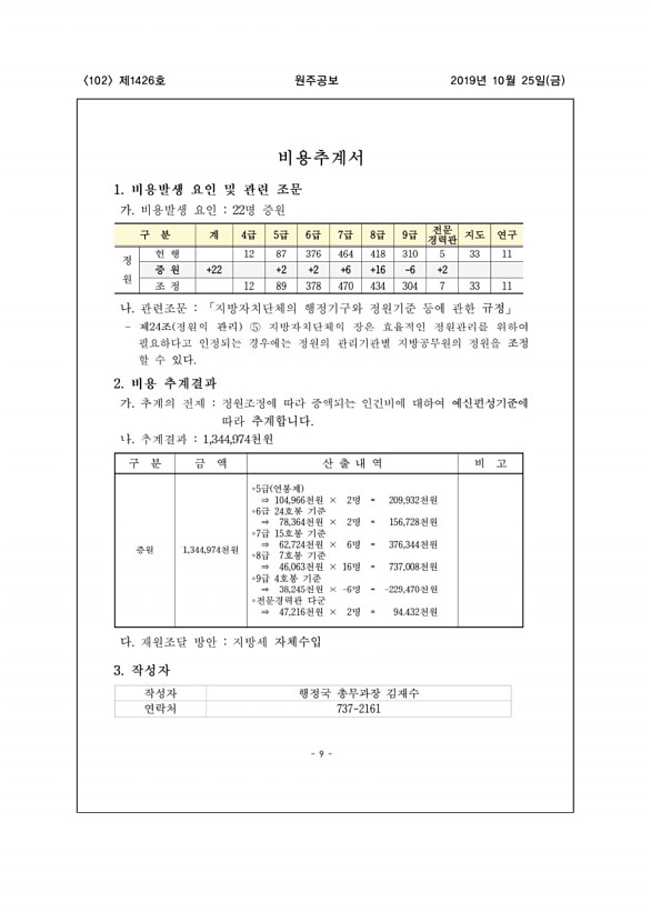 102페이지