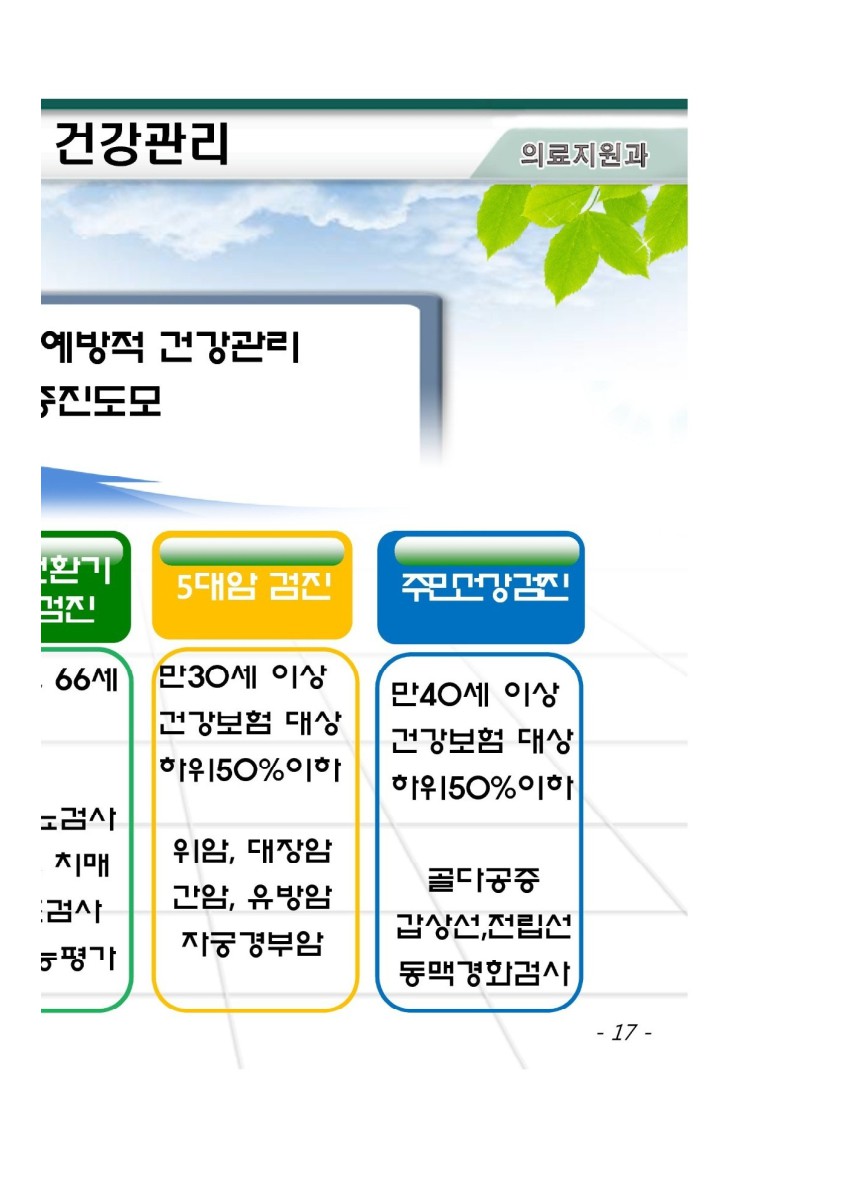 페이지