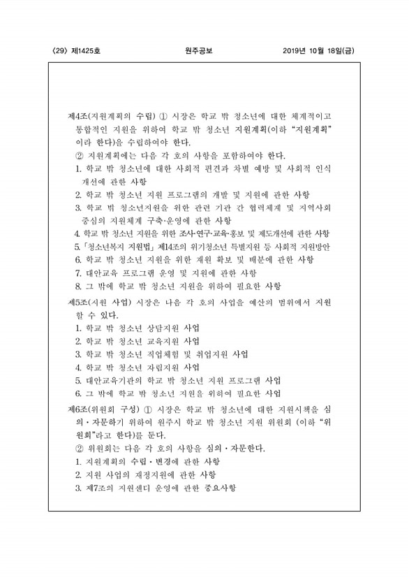 29페이지