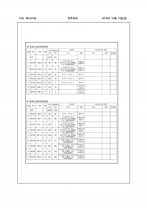 38페이지