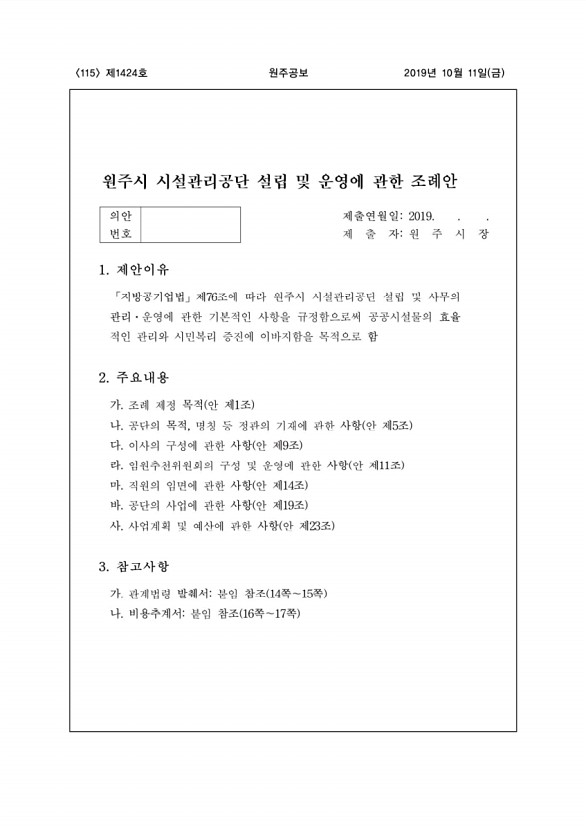 115페이지