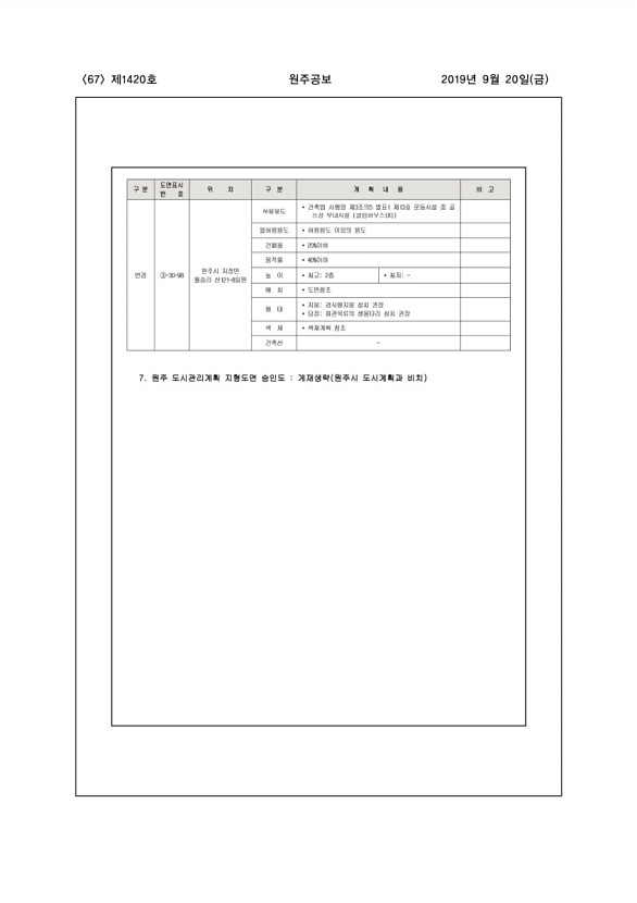 67페이지